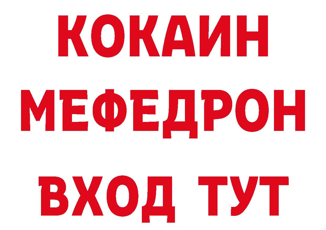 БУТИРАТ BDO 33% сайт нарко площадка МЕГА Боготол